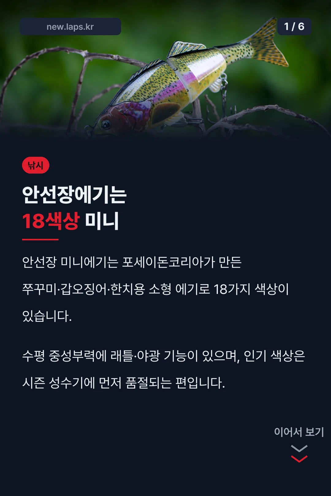 안선장에기는 18색상 미니