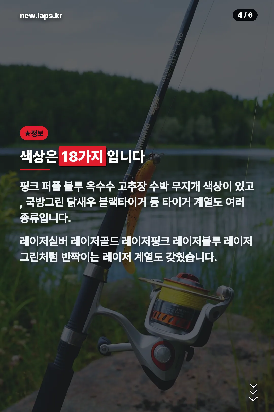 색상 18가지 정리