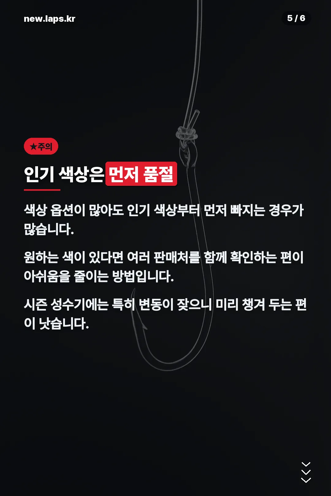 인기 색상 품절 주의