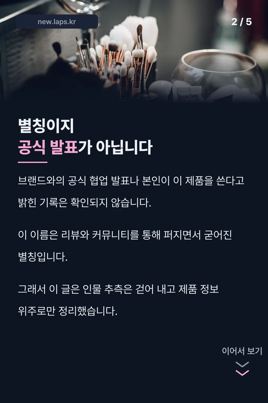 별칭 확인 안내