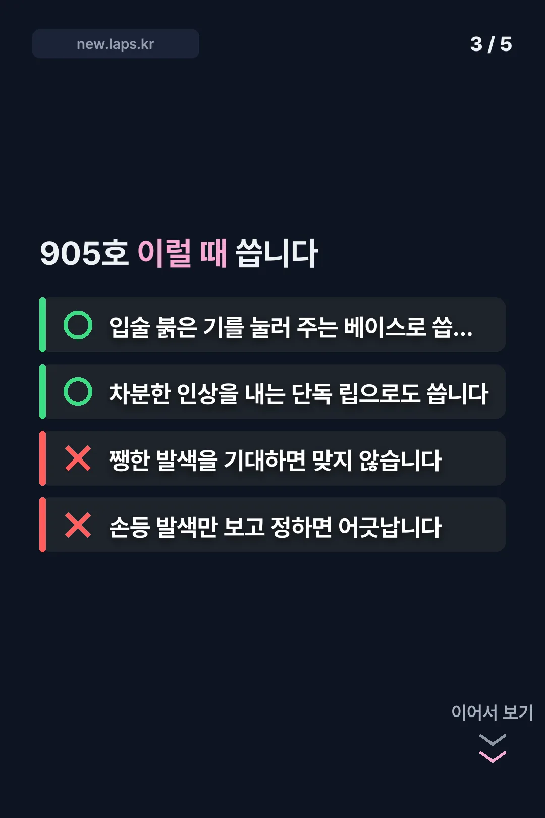 905호 활용법