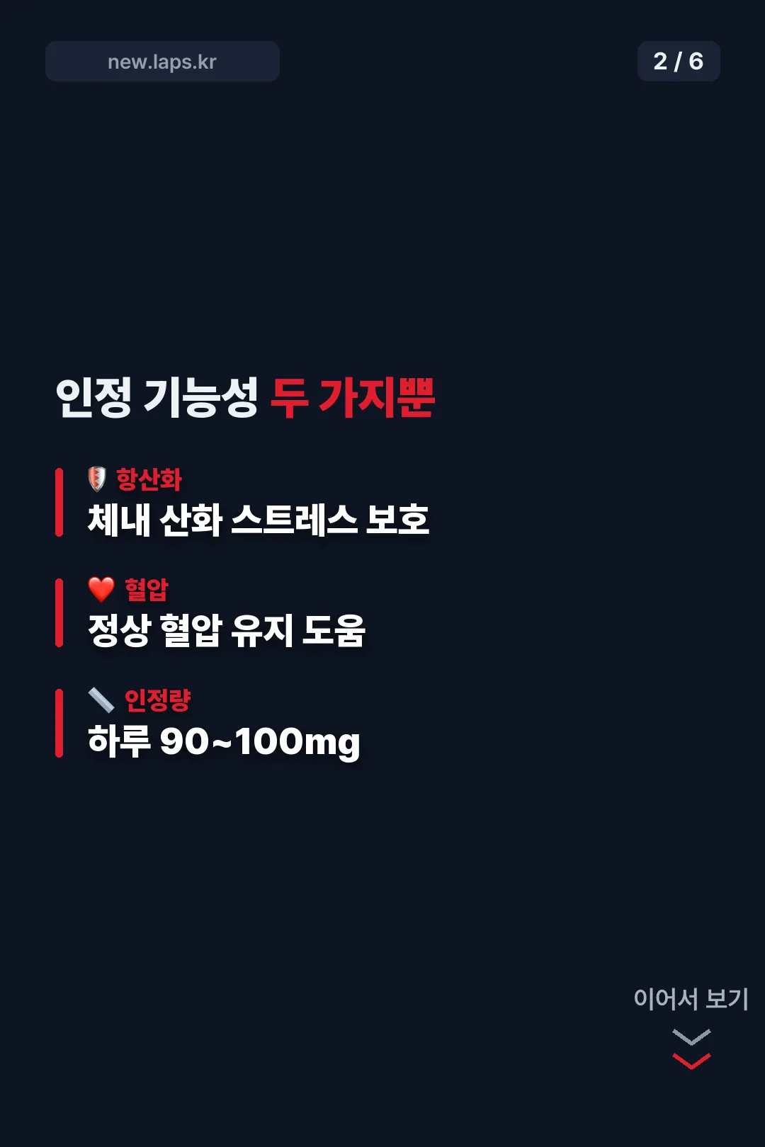 인정 기능성 두 가지