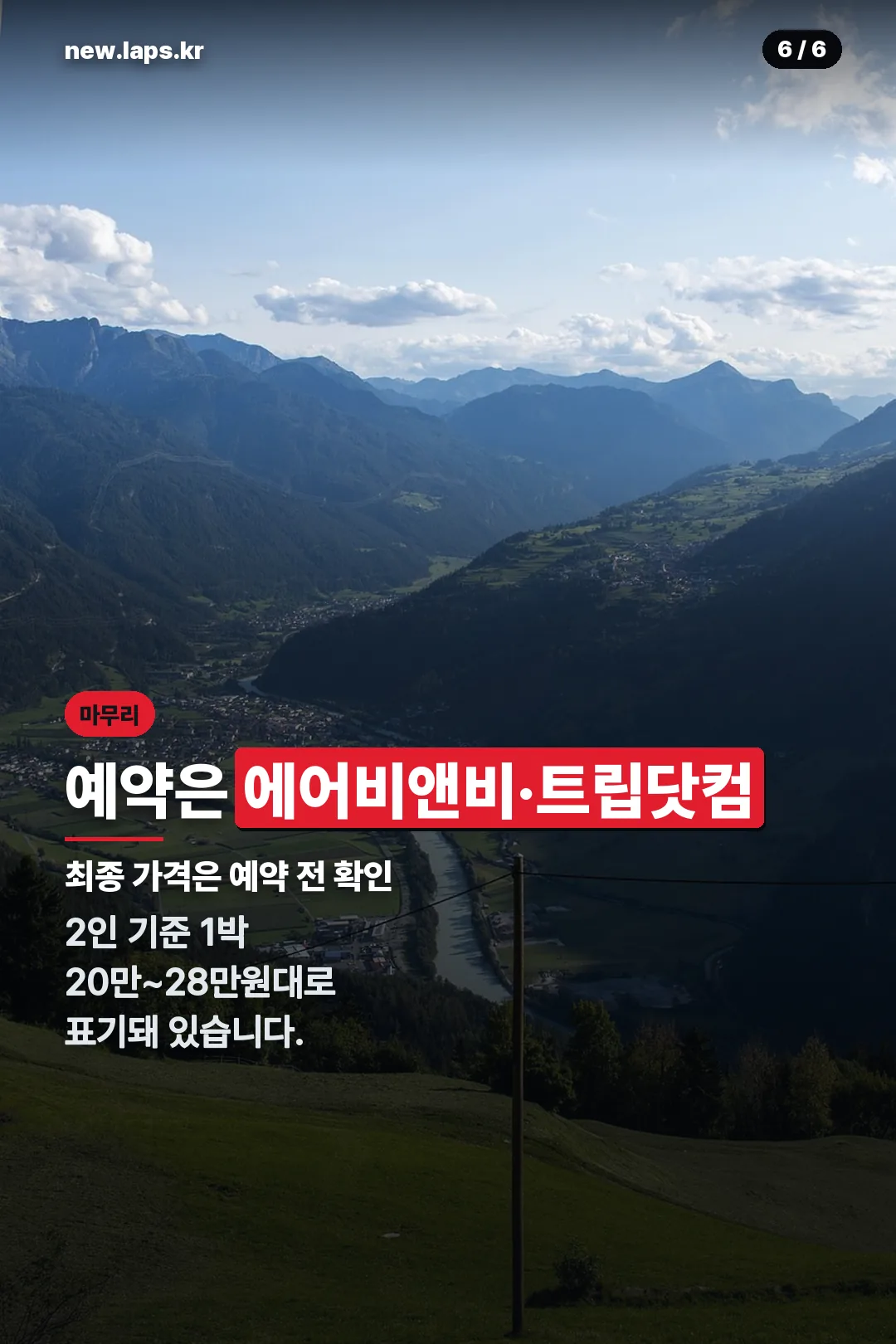 예약 마무리