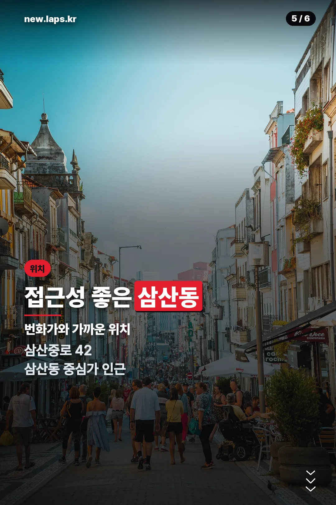 삼산동 위치 접근성