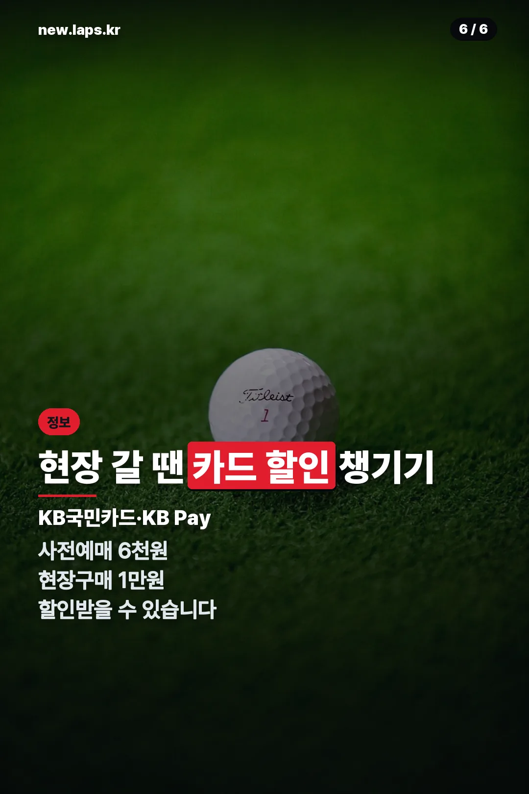 입장권 할인 안내
