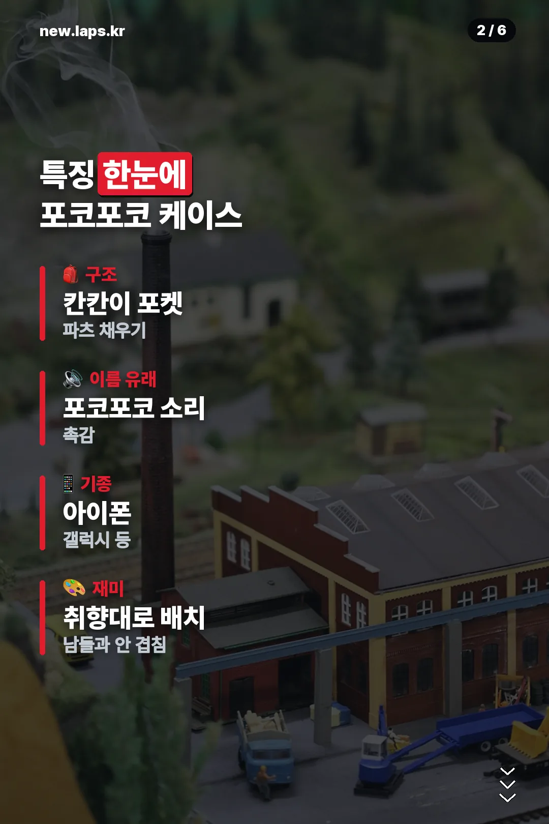 특징 한눈에 보기