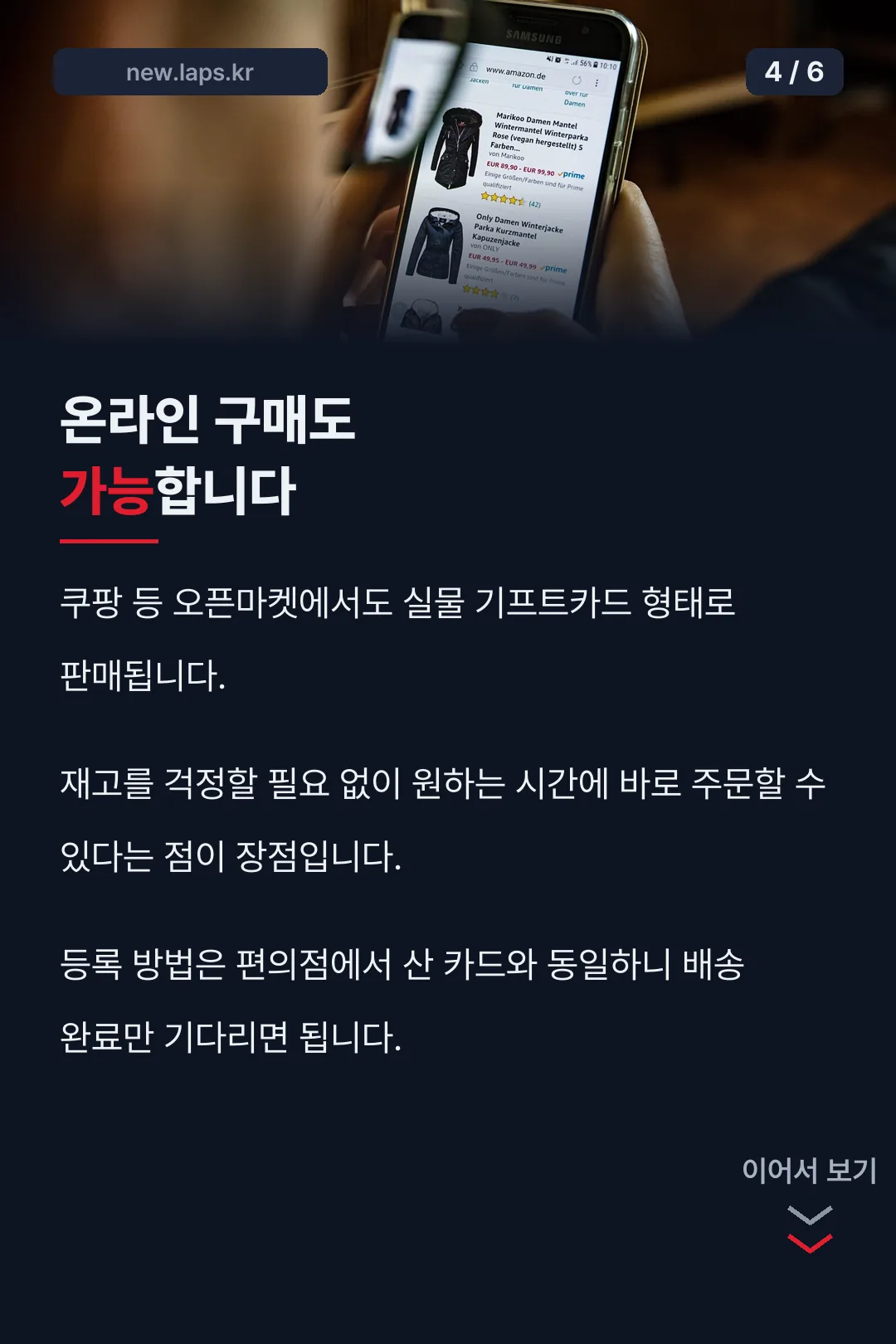 온라인 구매 참고