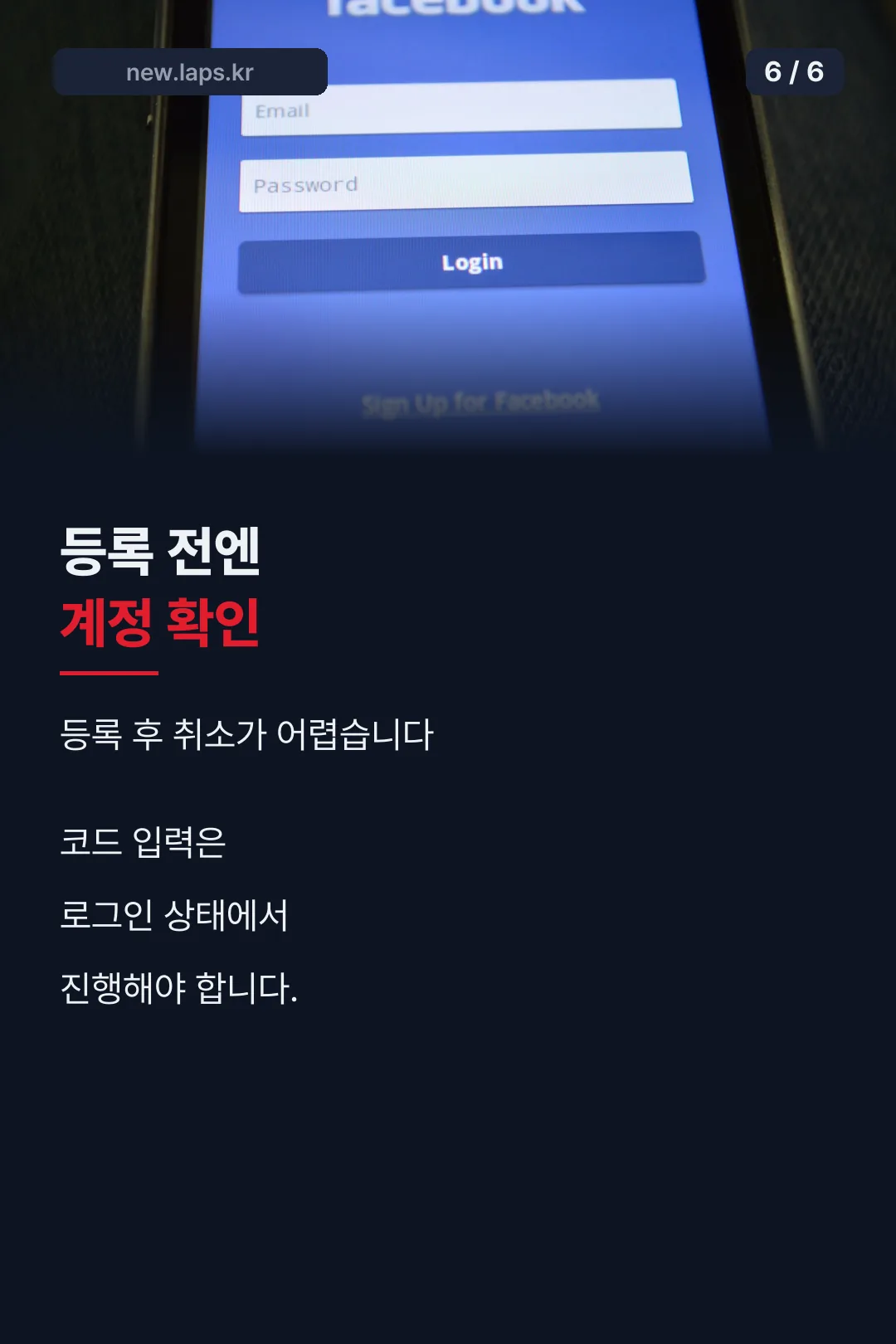 등록 전 확인사항 마무리