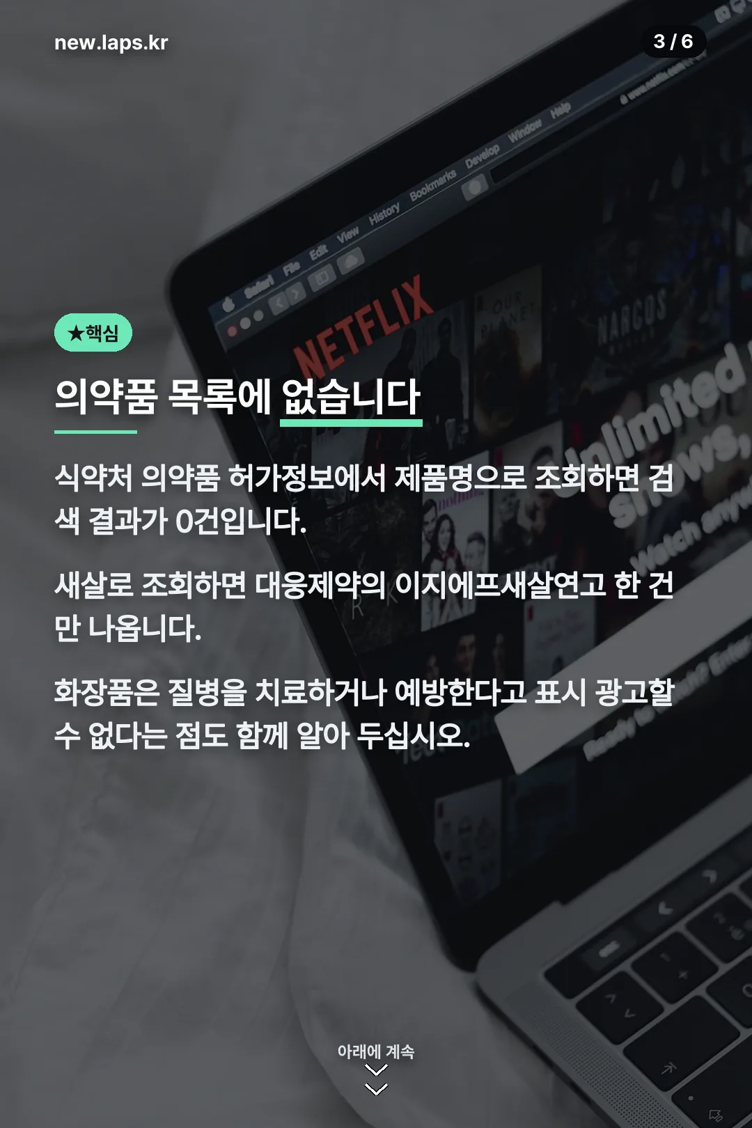 의약품 목록에 없음