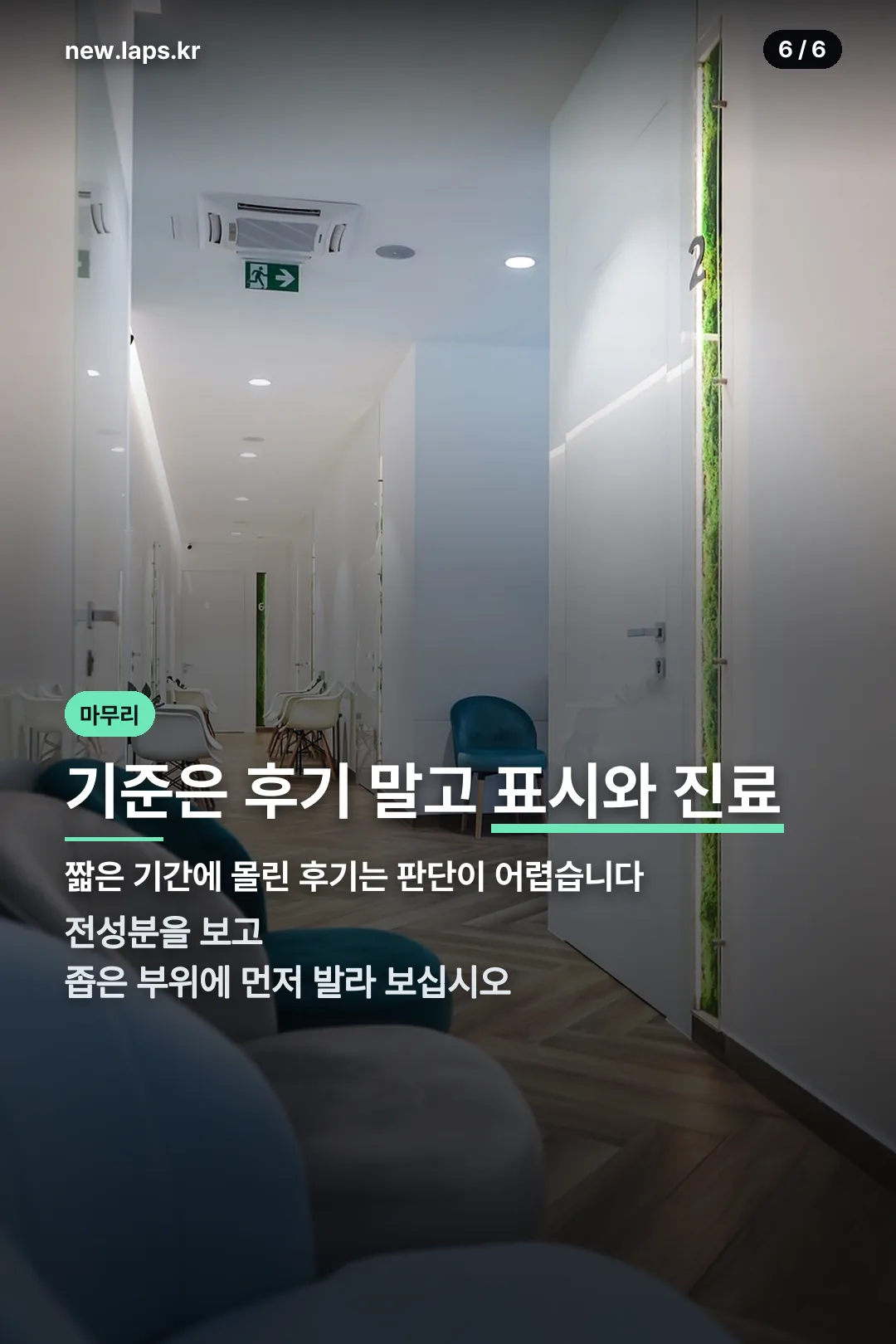판단 기준 마무리