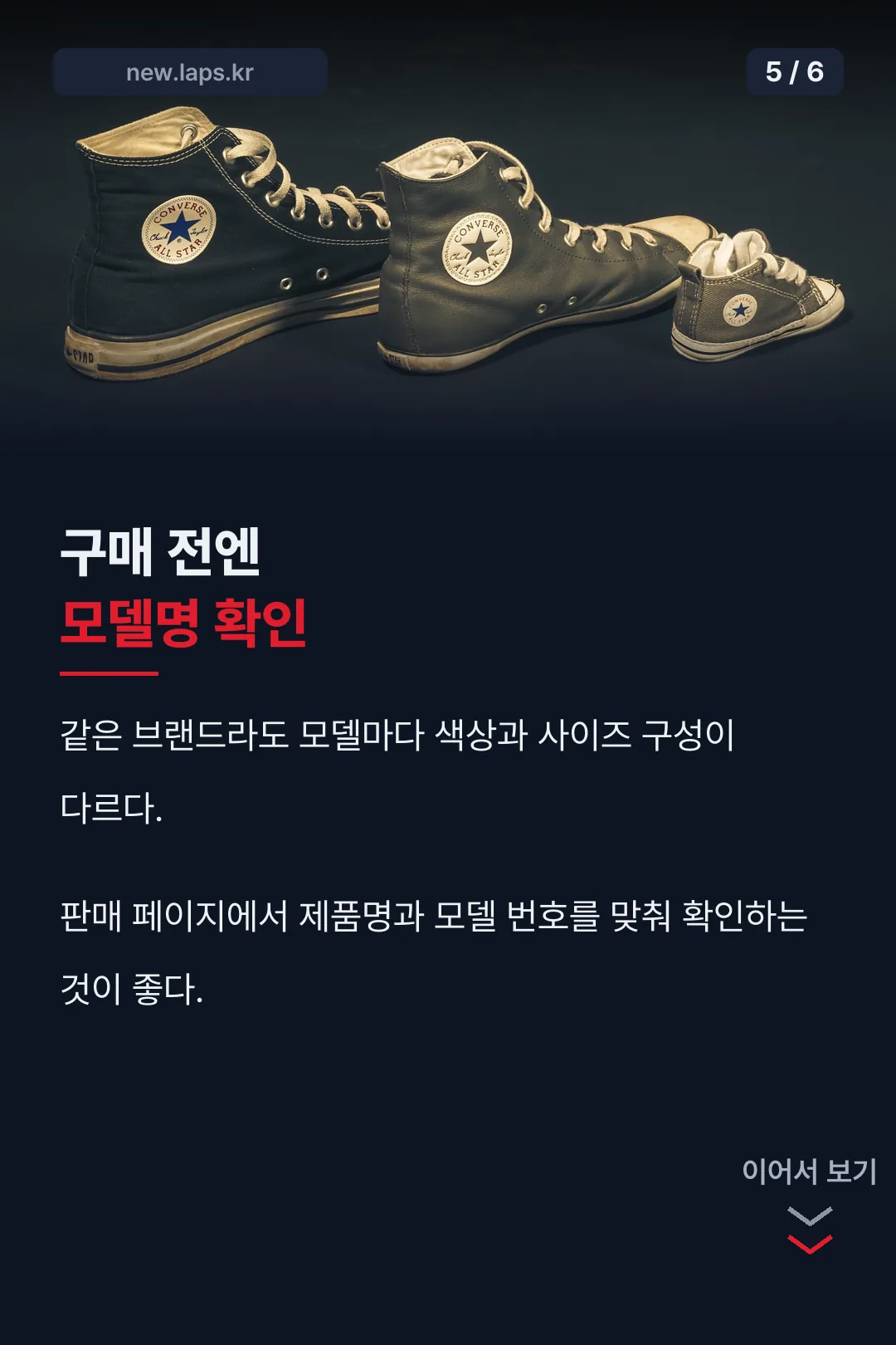 구매 전 확인