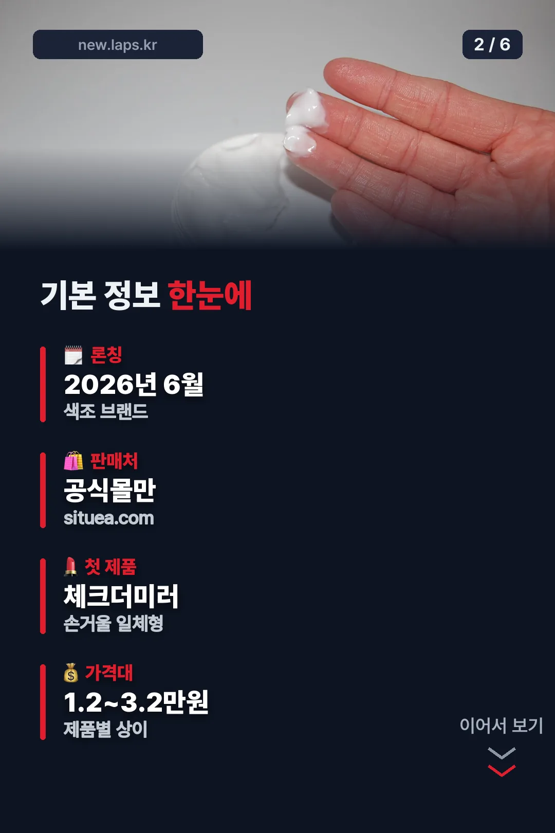 기본 정보 한눈에