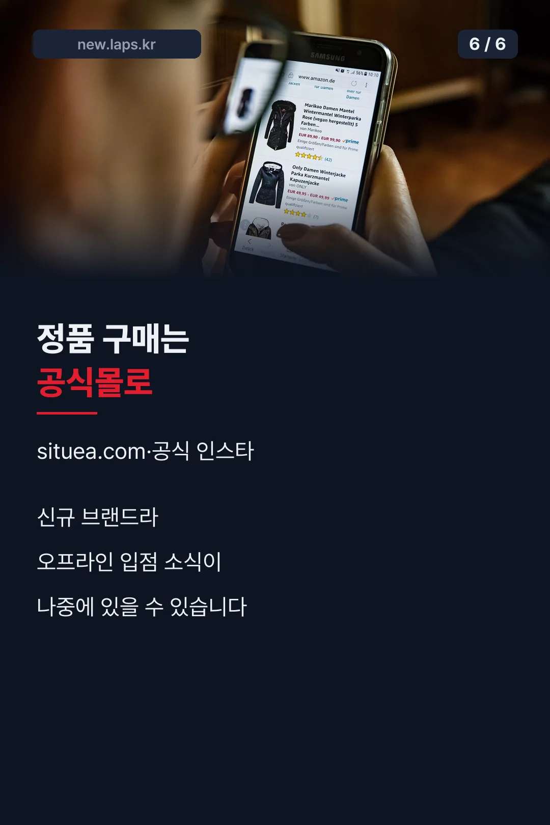 정품 구매 안내