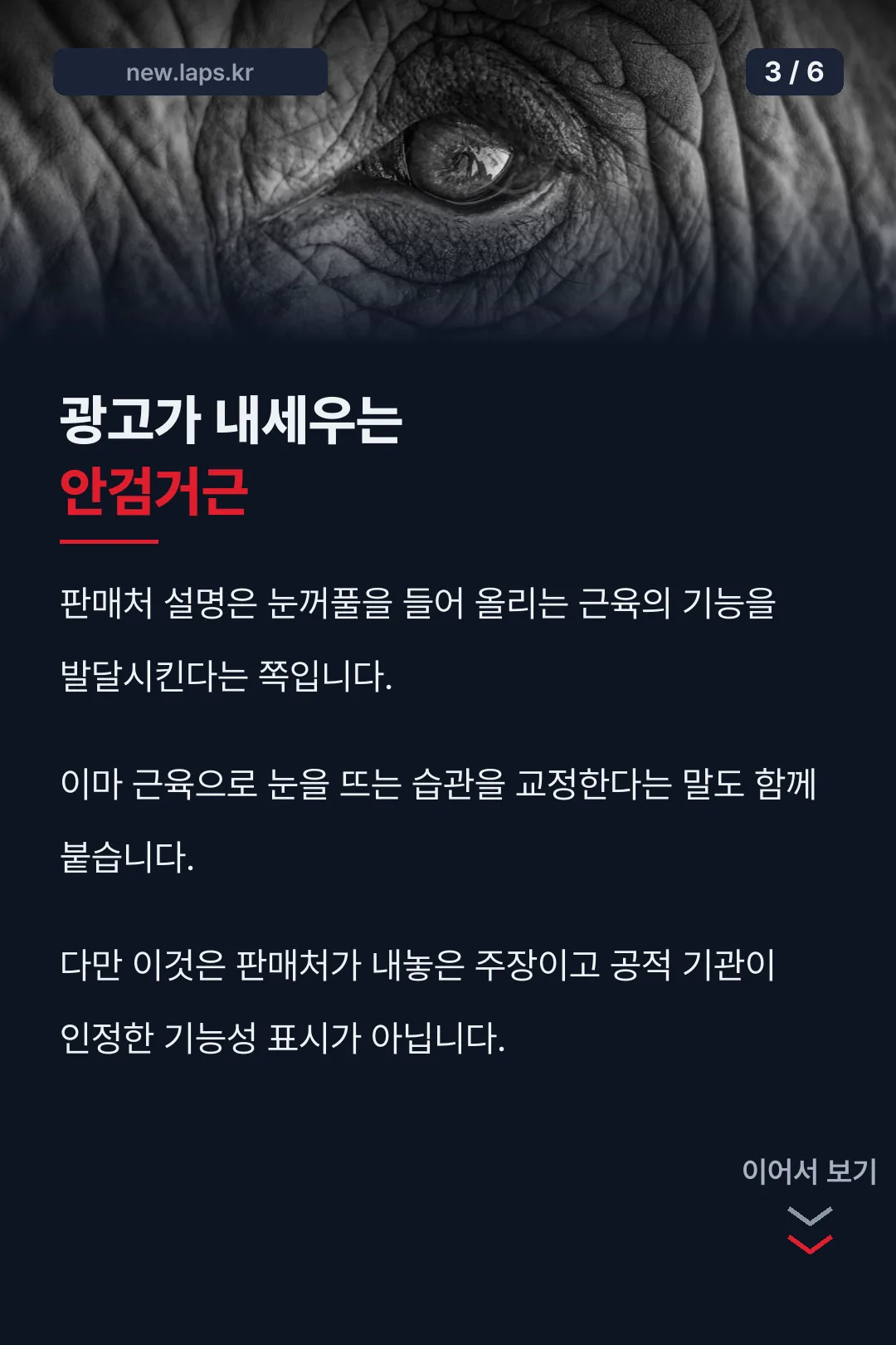 광고가 내세우는 원리