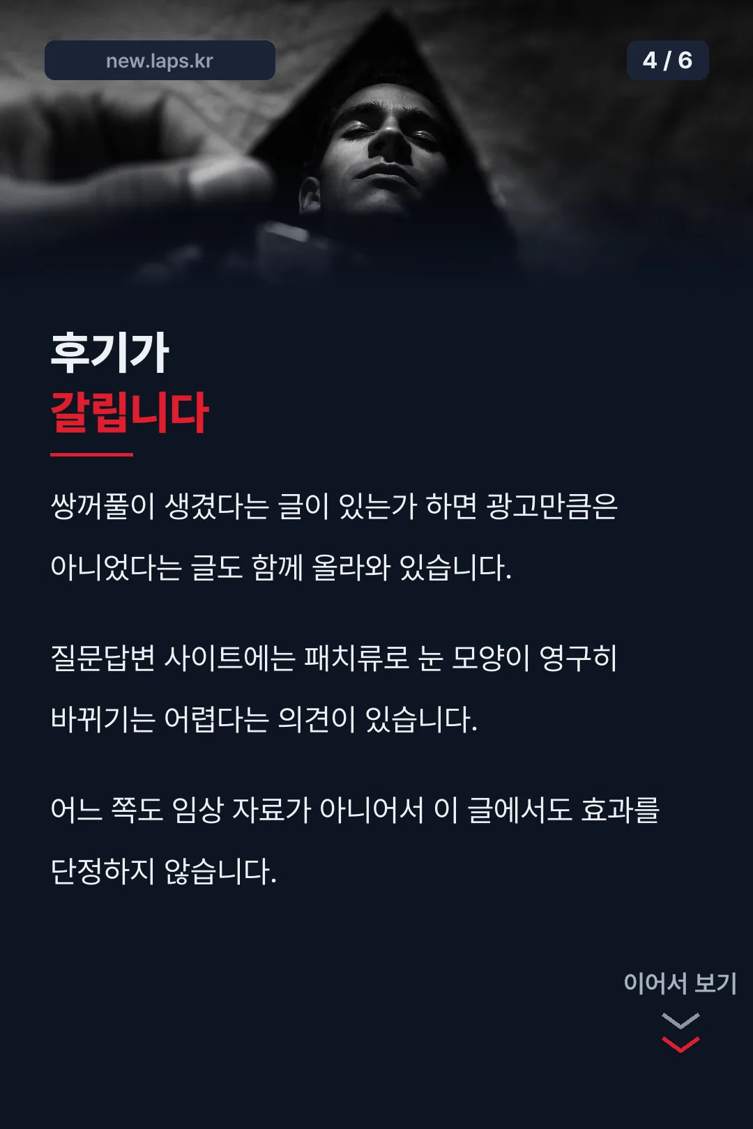 갈리는 후기