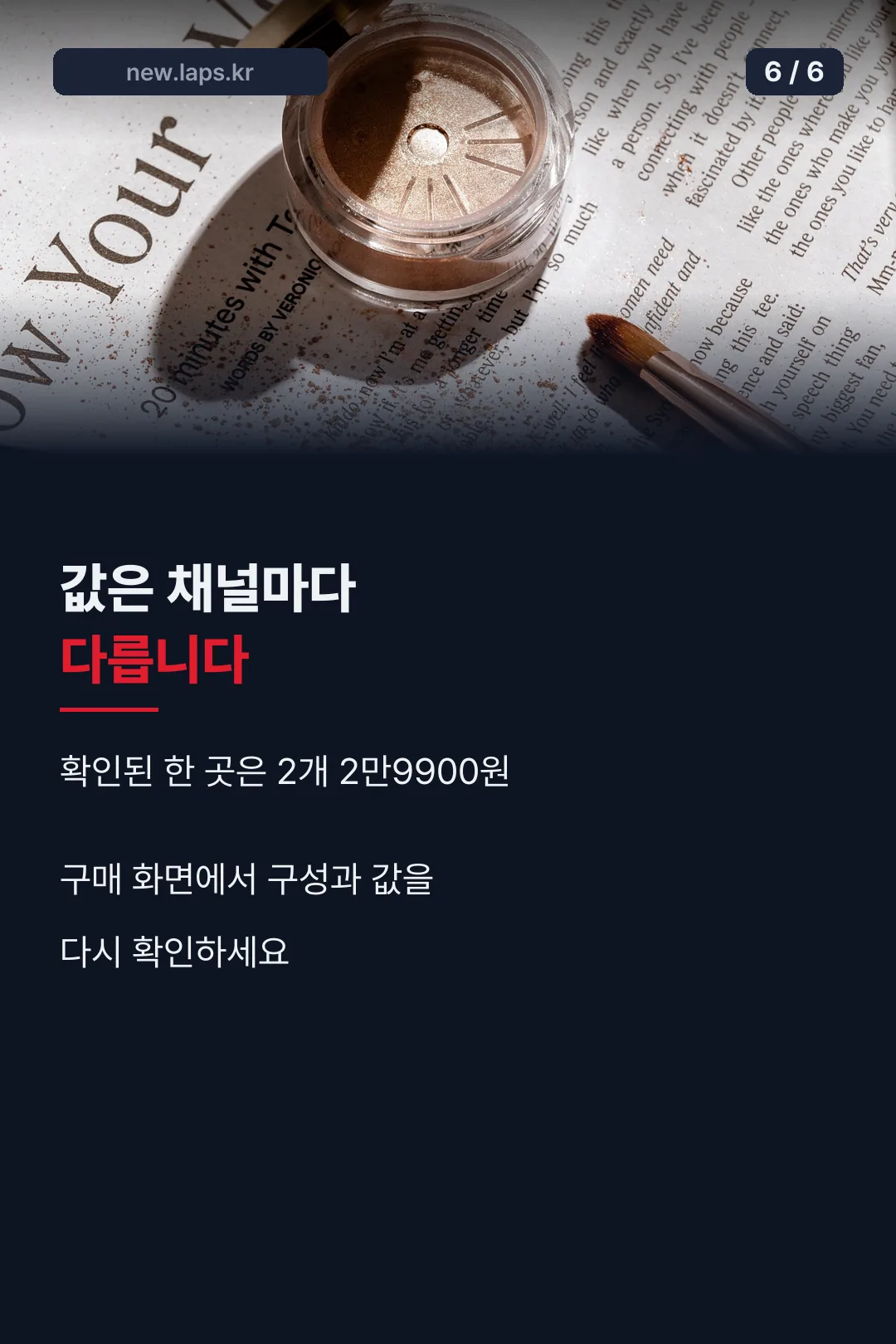 가격 확인 안내