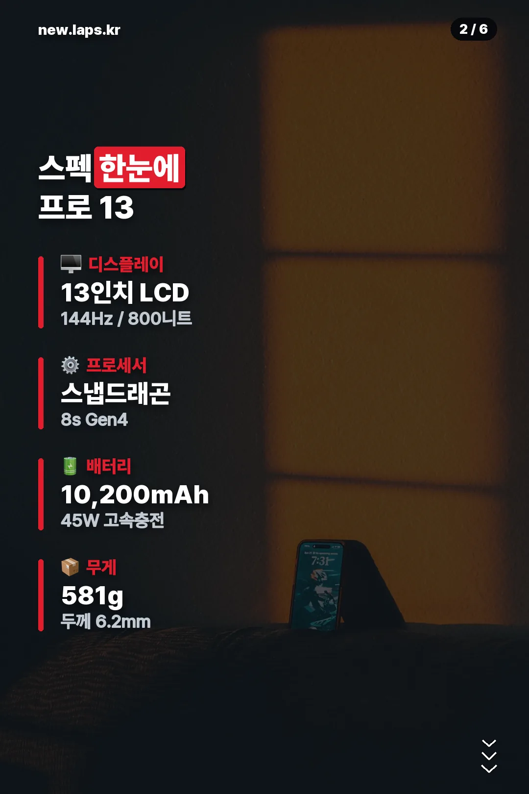 스펙 한눈에 보기
