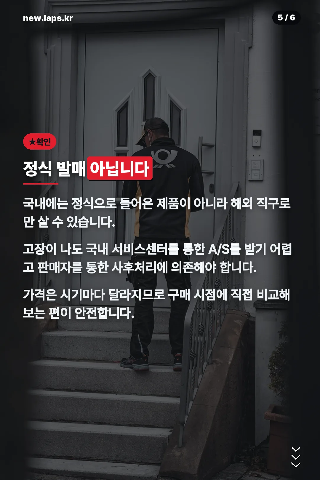 정식 발매 아님 확인