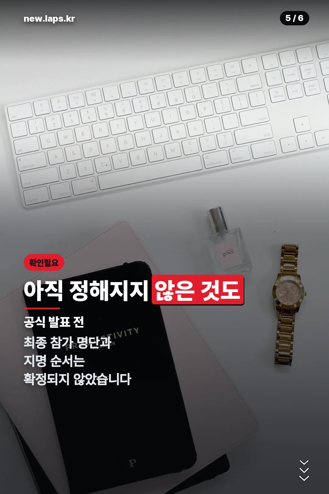 아직 정해지지 않은 것