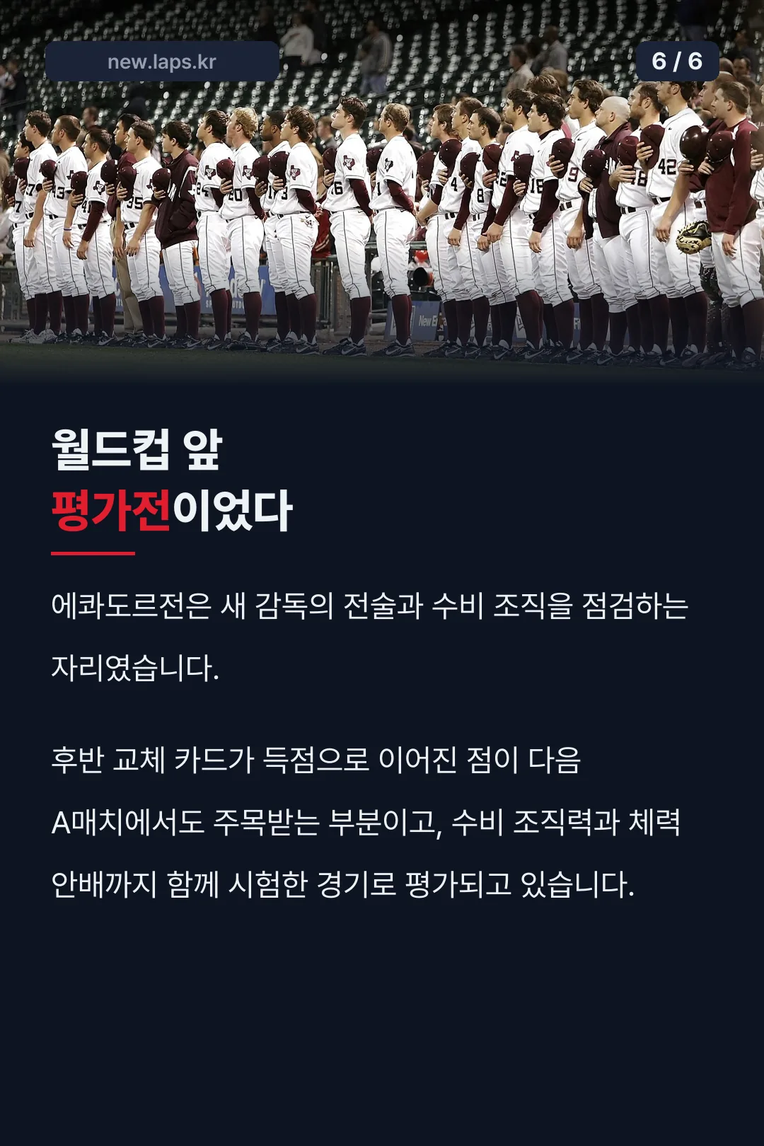 평가전 배경