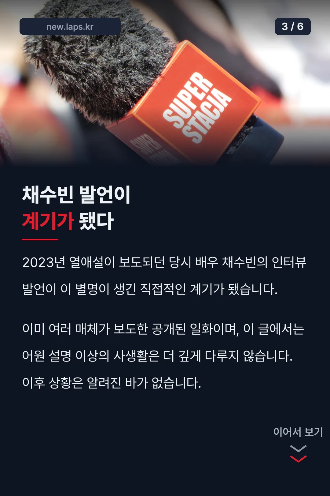 별명의 계기