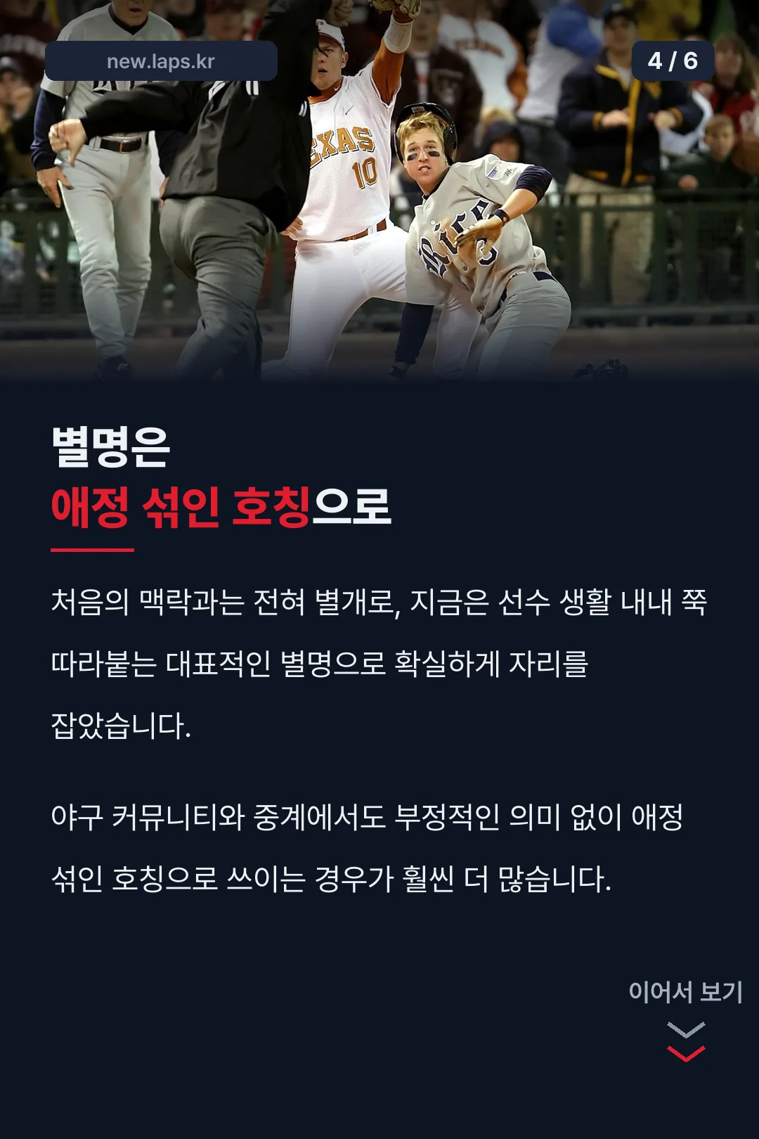 지금은 애정 섞인 호칭