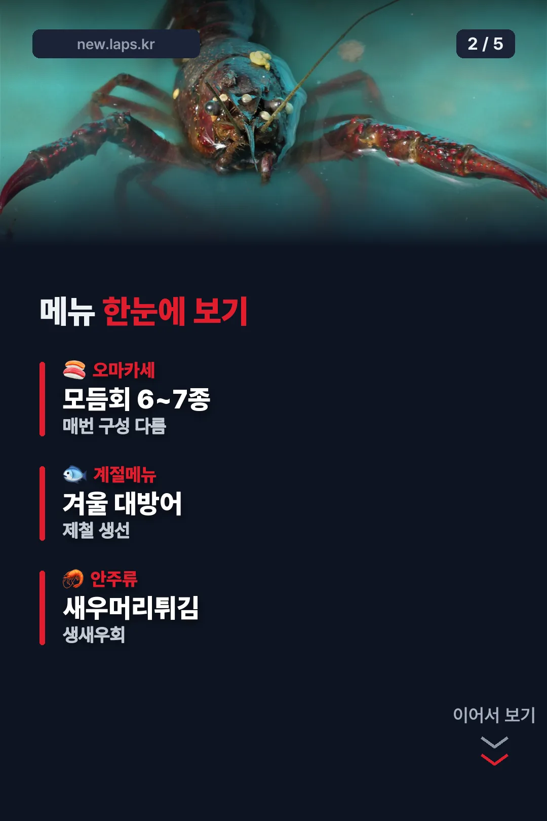 메뉴 한눈에 보기