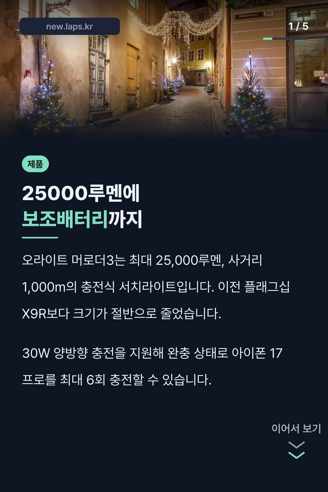 오라이트 머로더3 소개